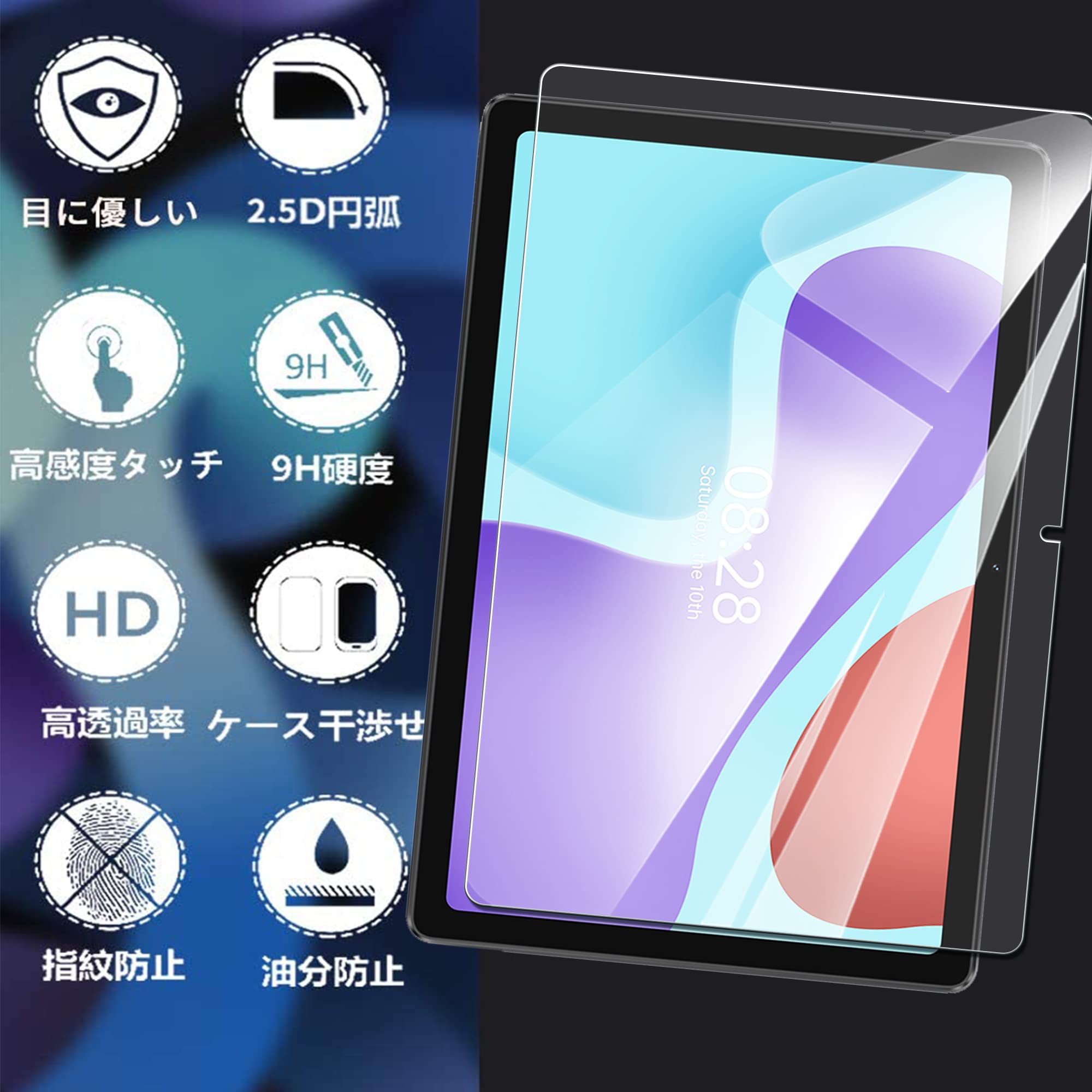 ☆ iPlay50 10.4インチ 用 ガラスフィルム　日本旭硝子製 Amazon | 【二枚入り】FOR ALLDOCUBE iPlay50 10.4インチ 用